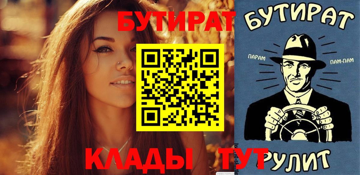 БУТИРАТ 1.4BDO Мончегорск