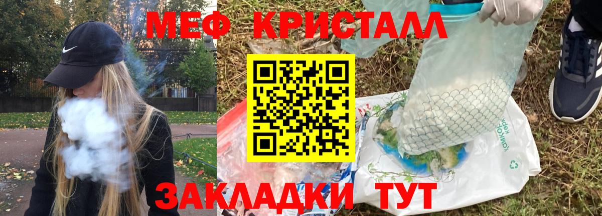Мефедрон  Мончегорск