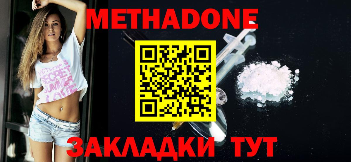 МЕТАДОН мёд Мончегорск