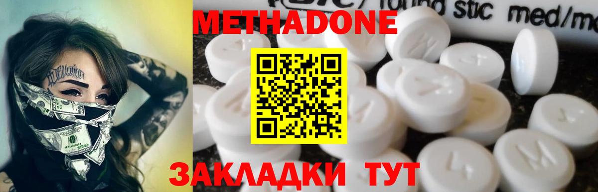 Мончегорск  Метадон мёд  МЕТАДОН мёд  Вход с VPN 