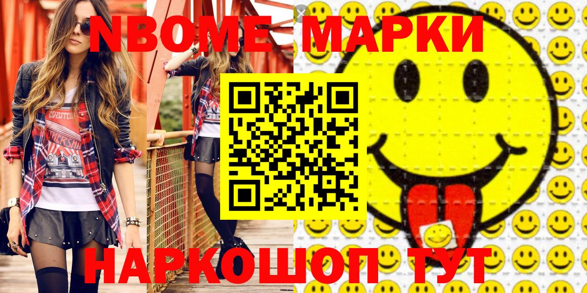 Мончегорск  Марки 25I-NBOMe 1500мкг  Марки NBOMe  Вход с VPN 